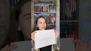 Чисто мужская дружба  #букток #книги #чтопочитать #фэнтези #книга #книжныйблог #книжки #буктюб
