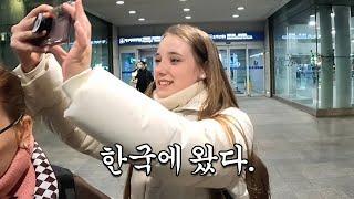 브라질 처제 데리고 한국으로 왔습니다. (한국생활 1편)