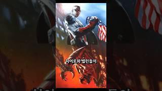 선과 악이 뒤바뀐 세상