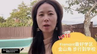 费利蒙最好学区房$186万Fremont Mission 湾区不到200万美金的学区房 地大位置佳！来看看