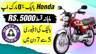 Buy Honda Bikes on Easy Installments with Zero Markup from Meezan Bank 