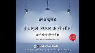 Sekhe Mobile Repairing , Rps Mobile repair institute , Call us -9634353658