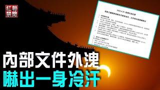 北京人慘了