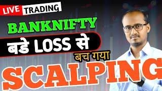 Banknifty Live Trading / Profit / 17-05-2024