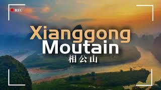 Xianggong Mountain相公山 Guangxi Guilin Yangshuo China Tour Travel Trip