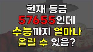 현실적으로 얼마나 올릴수 있는지 서울대 출신이 딱 말해드림.