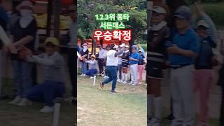 구미 협회장배 파크골프대회 #파크골프 #파크골프대회