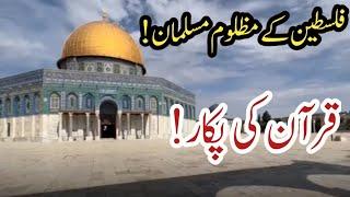 Palestinians||Quran Ki Pukar||MQ TV