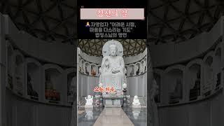  "어려운 시절, 마음을 다스리는 기도"#법정스님 #불교명언 #기도문 #자영업자 #경제불황 #마음치유 #희망메시지#불교지혜 #나무아미타불 #부처님말씀 #힐링 #위로 #격려