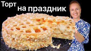  Заварной торт Решето на праздник с кремом, вкуснее чем Наполеон, Карпатка, Медовик Люда Изи Кук