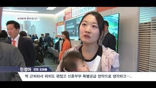 [SENTV] 인천·의정부 등 비규제지역 청약시장 인기↑