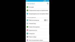 Как отключить или включить режим разработчик в Android 5.0.