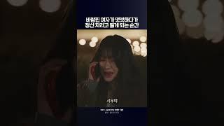 바람핀 여자가 떳떳하다가 정신차리고 빌게 되는 순간