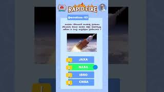 DSC SPECIAL RAPID FIRE ... 07 MAR 2025 #shyaminstitute #aptet #motivation