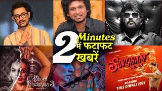 2 Minutes में जानिए Bollywood Ki फटाफट खबरें 3rd September 2024 Latest Update Akshay SALMAN SHAHRUKH