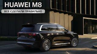Huawei M8. Все сделали правильно.