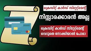 ക്രെഡിറ്റ് കാർഡ് സ്റ്റേറ്റ്‌മെന്റ് വെറുതെ നോക്കിയാൽ പോരാ | Understanding Credit Card Statment