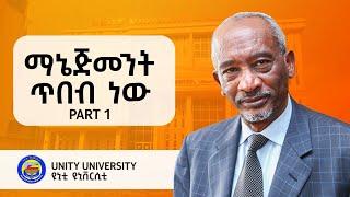 ስኬታማ ለመሆን መስዋዕትነት መክፈል ያስፈልጋል - Part 01 - Dr. Arega Yirdaw - S010 EP101