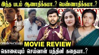 GENTLEWOMAN-க்கு இதுதான் அர்த்தமா.? Gentlewoman Movie Review Tamil | Lijomol Jose | Losliya | Joshua