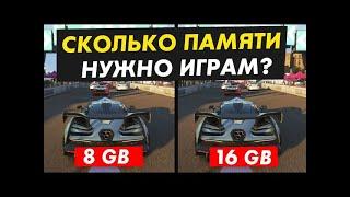 Сколько ОЗУ нужно для 4К-гейминга с трассировкой лучей? Обновление 2024! #Гейминг #ТрассировкаЛучей