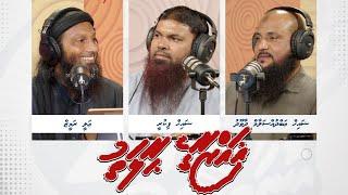 #29minutes - Episode 139 -  Ghazzaa ge haalathu