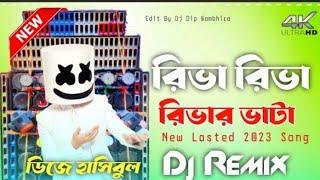 To Riba Vata O Riba Fita Dance Song Matal dance DJHASIBUL Remix Full Bass Super hit mix