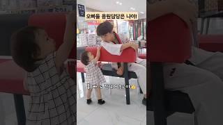 큰오빠는 긍정적이야 #koreanfamily #koreanbaby