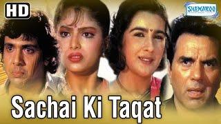 Sachai Ki Taqat {HD} - Dharmendra - Govinda -  Amrita Singh - 80's Hit Movie - (With Eng Subtitles)