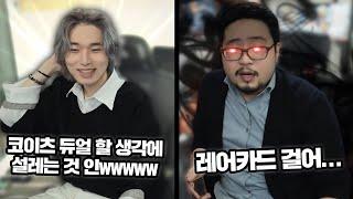 쓉덕 듀얼리스트와 흑화 마술사 ㅋㅋㅋㅋㅋㅋㅋㅋㅋㅋ