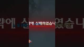 발탄 솔로 트라이 하다 마이크 터뜨렸습니다 #로스트아크