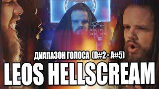 LEOS HELLSCREAM - Путь Голоса (D#2 - A#5)