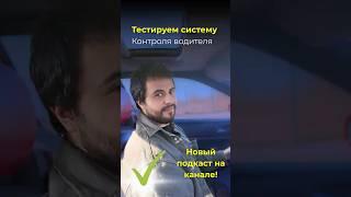 Система безопасности для АВТОМОБИЛИСТОВ #automobile #грузовичок #грузовойсервис #автомобили #гаджеты