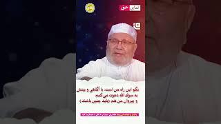 دعوت به سوی الله فرض است بر کل مسلم #ارتباط_با_خدا