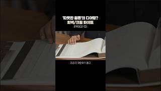 웜톤 느낌의 벽지, 디아망 회벽/크림 화이트 (PR002-12)