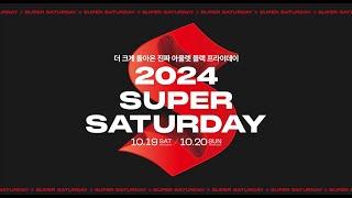 더 크게 돌아온 진짜 아울렛 블랙 프라이데이, 2024 SUPER SATURDAY 