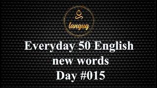 Everyday 50 English new words #015 | Өдөр бүр 50 Англи үг чээжлэе #015