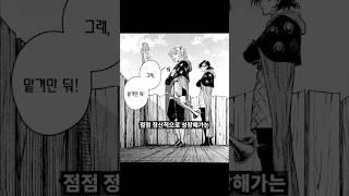 독특한 설정이 매력적인 꿀잼 판타지 만화