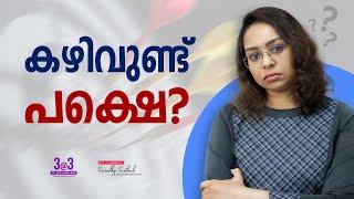 Motivation Malayalam Status | 37 | Self Discipline | Sreevidhya Santhosh