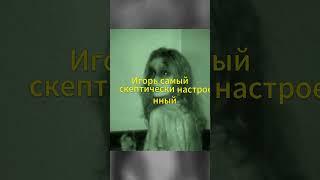 Не ходи в дом купца!!!Страшная история на канале! #мистика #чудовище #страшныеистории #horror #кино