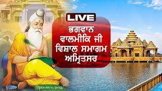  LIVE  BHAGWAN VALMIKI JI SMAGAM AMRITSAR @ Kanshi TV