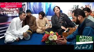 Bahun Tarpaya E Dhol Nadana Attaullah by#nazakatkhan Nazakat Khan chhachhi attock saraiki03005171876