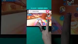 【Game極速領域\QQ飞车手游】你没见过的车，这辆车是美化出的，下载飞车美化包请用谷歌浏览器搜索 你爱我呀.我爱你