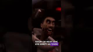 Почему в скибиди туалет мы раньше этого не замечали? #skibiditoilet #мем #приколы #прикол #shorts