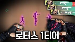 페이드는 로터스에서 1티어입니다