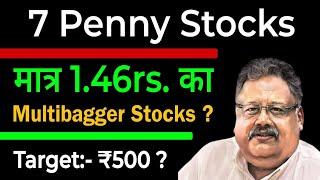 7 Fundamentally Strong Stocks under 1 Rs | Best stocks 2024  | Best Stocks under 5