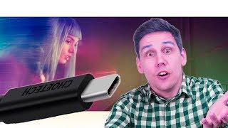 ФАКТЫ о Type C которых ты НЕ ЗНАЛ!  ВСЁ О USB C