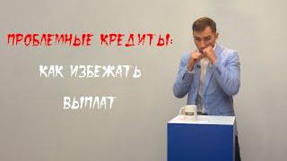 Проблемні кредити  "Правове суспільство з Дмитром Головком" //