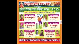 कळसूबाई क्रिकेट क्लब इंदोरे आयोजित भव्य टेनिस बॉल स्पर्धा २०२५  //  FINAL DAY //