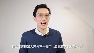 【未來職場必備】企業教練技巧：打開管理新思維