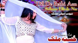 Dil De Bethi Aan Sohnre Dhole Nu  | Husna Malik New latest Dance Performance 2024 | Mehdi Production